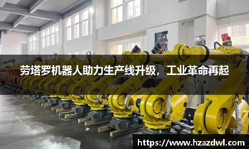 必一运动官网