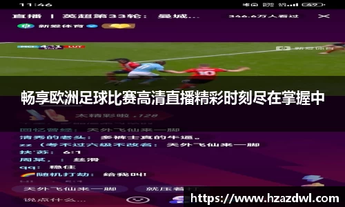 必一运动