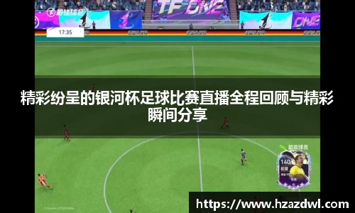 必一运动
