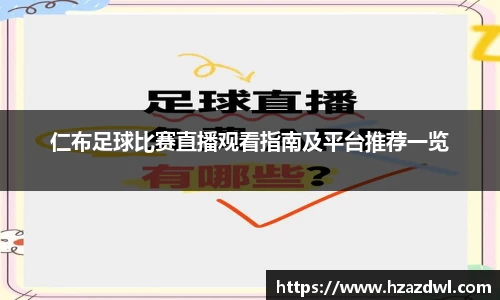 必一运动