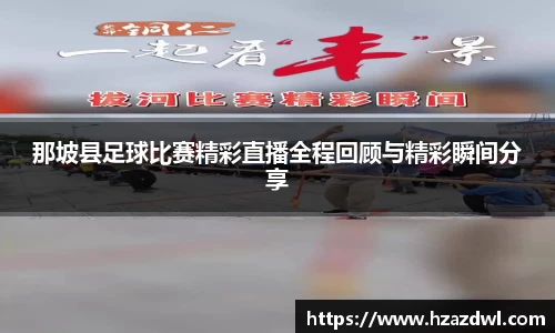 必一运动