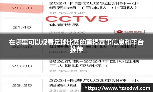 必一运动