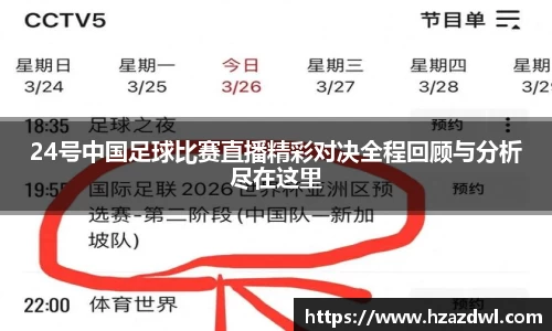 必一运动