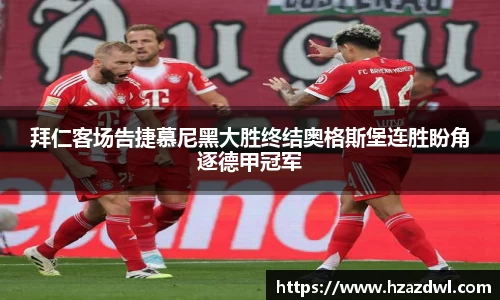 必一运动