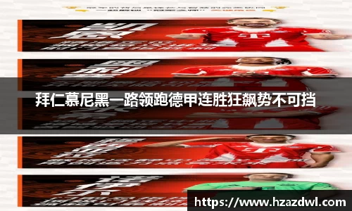 必一运动